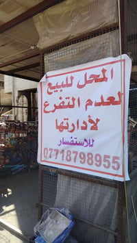 اسواق للبيع • شارع الربيعي • مبردات وكاميرات