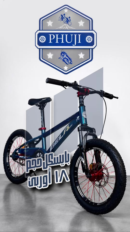 بايسكل حجم ١٨ أوربي  الفرع الاول بغداد ساحة الوثبة مدخل سوق الصدريه البنايه الثانيه من جهة اليسار  ***********  ***********   الفرع الثاني بغداد شارع فلسطين مجاور مستشفى الامير الاهلي  ***********  *********** #tiktok #explore #الشعب_الصيني_ماله_حل😂😂 #الشعب_الصيني_ماله_حل😂😂 #بايسكلات 
