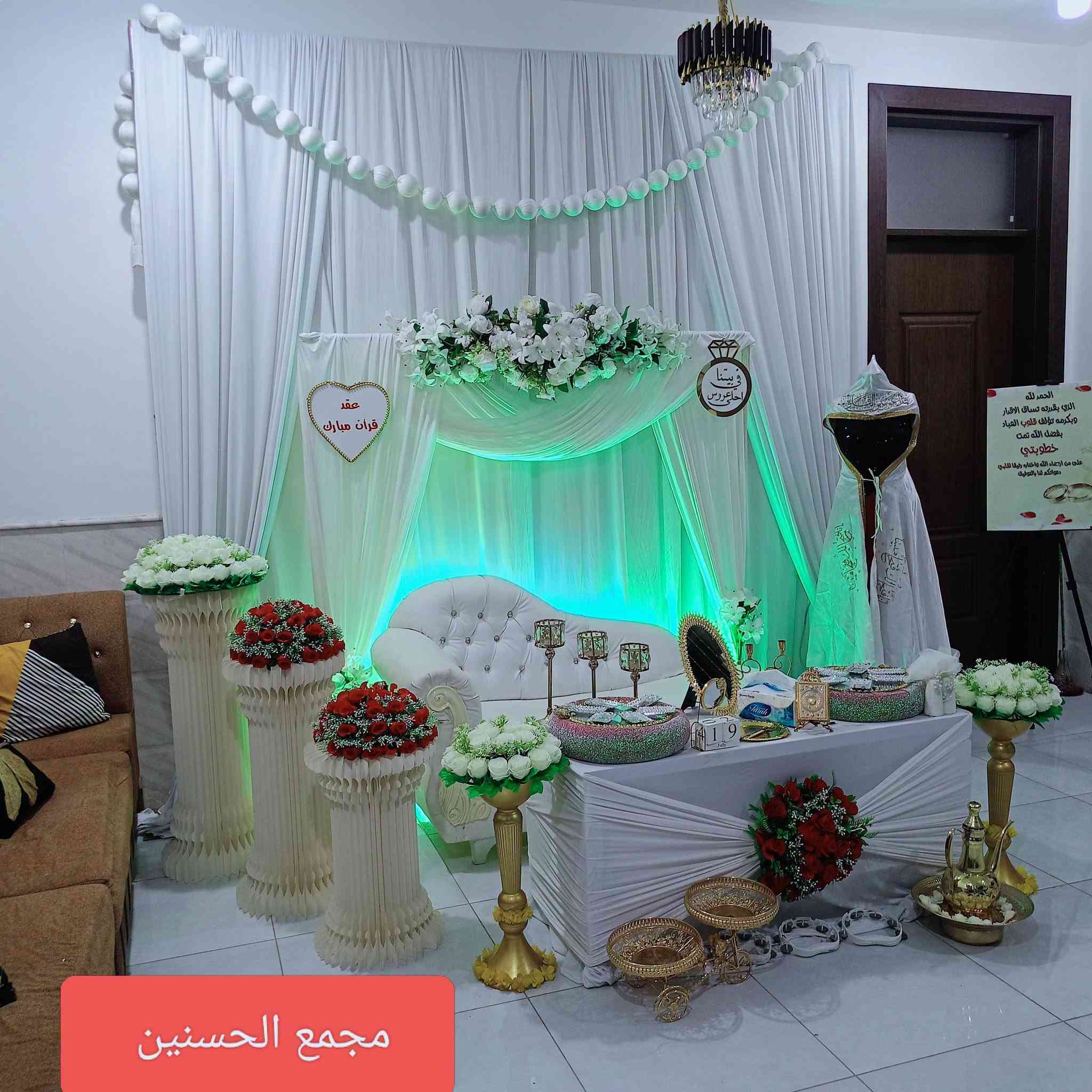 مجمع الحسنين لتاجير كوشات الأعراس تزين سيارات الأعراس باجمل الموديلات كافه اللوان حسب الطلب والديجي والات الطبل  والجوادر الخطوبه بلون الاحمر والابيض ومختلف الارضيه حسب الطلب المسيب حي العسكري للاستفسار *********** مع خدمه  توصيل وتدللون الف الف مبروك انشا الله حيات سعيده

نص مكتوب في الصور:
- مجمع الحسينين
- مجمع الحسين