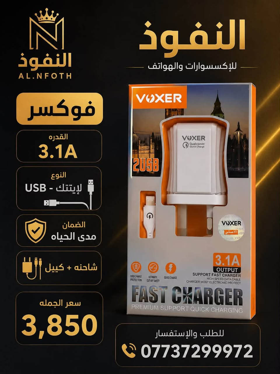 ‏شركة النفوذ للهواتف النقالة
‏عنوان￼ الفلوجة حي العسكري شارع الحولي مجاور جامع نبي الله يوسف
￼ رقم المحل ***********￼
