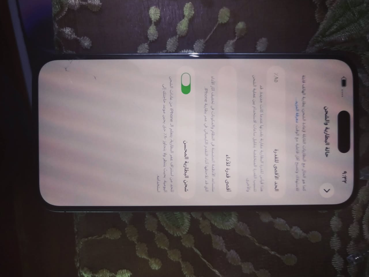 آيفون ١٤ برو ماكس • بطارية ٨٥٪ • ميسان المجر الكبير