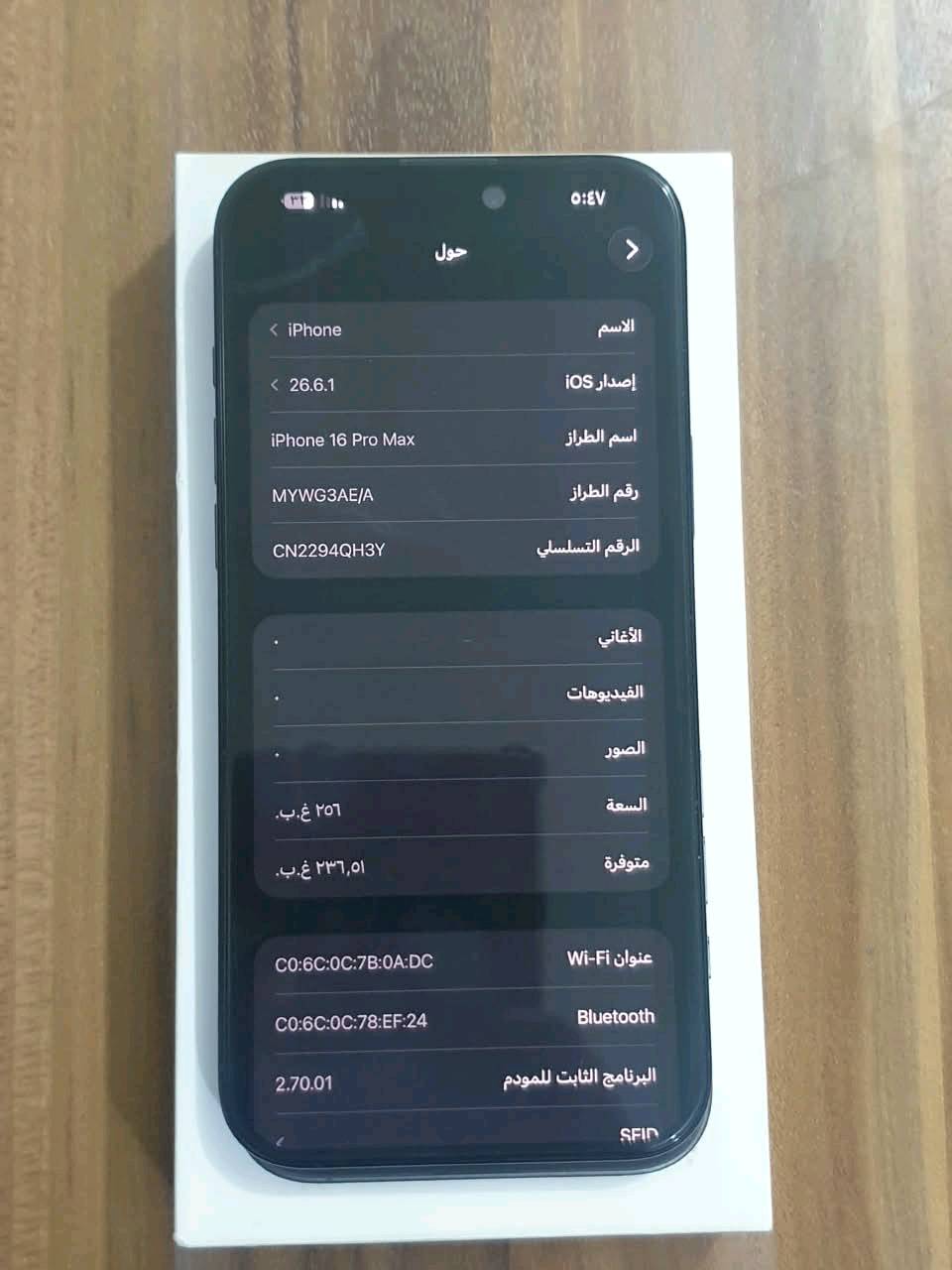للبيع  
ايفون 16pro max ذاكرة 256 سيم كارت واحد شرق اوسط نظافة 100/100 مثل الجديد  ملحقات كاملة باكيت + كيبل + دبوس الشريحة
بطارية 100 ٪
دورات الشحن 38
ضمان  ماستر 
السعر مليون ونص 💸 1.500.000
عنوان بغداد  🌎📍
توصيل ماكو
***********📞☎️