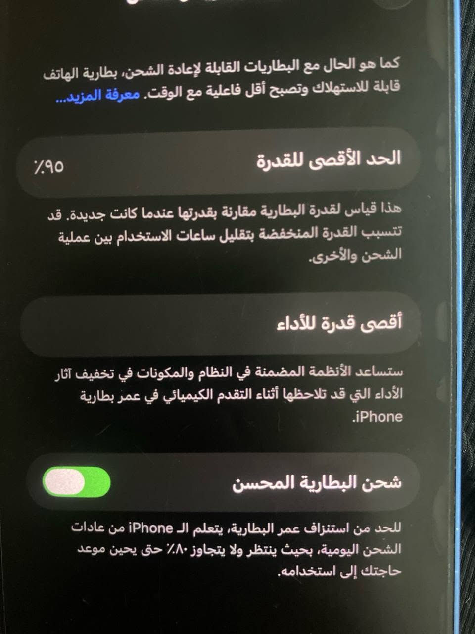 السلام عليكم آيفون ١٣ عادي بطاريه ٩٥ذاكره ١٢٨ استخدام بنيه نضيف السعر٤٢٥ المكان بغداد للاستفسار ع الرقم *********** بي واتساب

نص مكتوب في الصور:
- ٦:٣٧
- مساحة تخزين iPhone
- iPhone
- المستخدم: ٨٩,٦٣ غ.ب. من ١٢٨ غ.ب.
- التطبيقات الصور iOS بيانات النظام
- توصيات
- مراجعة صورك وفيديوهاتك
- وفّر لحد ٤,١٨ غ.ب. راجع الصور والفيديوهات التي تشغل أكبر مساحة تخزين في تطبيق الصور وحدد ما إذا كان يمكنك حذفها.
- ألبوم "المحذوفة مؤخراً"
- إفراغ
- وفّر لحد ١,٤٤ غ.ب. سيؤدي ذلك إلى حذف جميع الصور ومقاطع الفيديو الموجودة في ألبوم "المحذوفة مؤخراً" بصورة نهائية.
- الحجم ٥
- Snapchat
- كما هو الحال مع البطاريات القابلة لإعادة الشحن، بطارية الهاتف قابلة للاستهلاك وتصبح أقل فاعلية مع الوقت. معرفة المزيد... الحد الأقصى للقدرة ٩٥٪ هذا قياس لقدرة البطارية مقارنة بقدرتها عندما كانت جديدة. قد تتسبب القدرة المنخفضة بتقليل ساعات الاستخدام بين عملية الشحن والأخرى. أقصى قدرة للأداء ستساعد الأنظمة المضمنة في النظام والمكونات في تخفيف آثار الأداء التي قد تلاحظها أثناء التقدم الكيميائي في عمر بطارية iPhone. شحن البطارية المحسن للحد من استنزاف عمر البطارية، يتعلم الـ iPhone من عادات الشحن اليومية، بحيث ينتظر ولا يتجاوز ٨٠٪ حتى يحين موعد حاجتك إلى استخدامه.