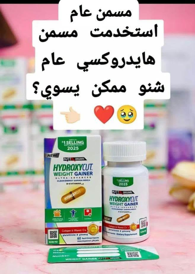 هايدروكسي كت • وجه وجسم • جديد ٢٠٢٦