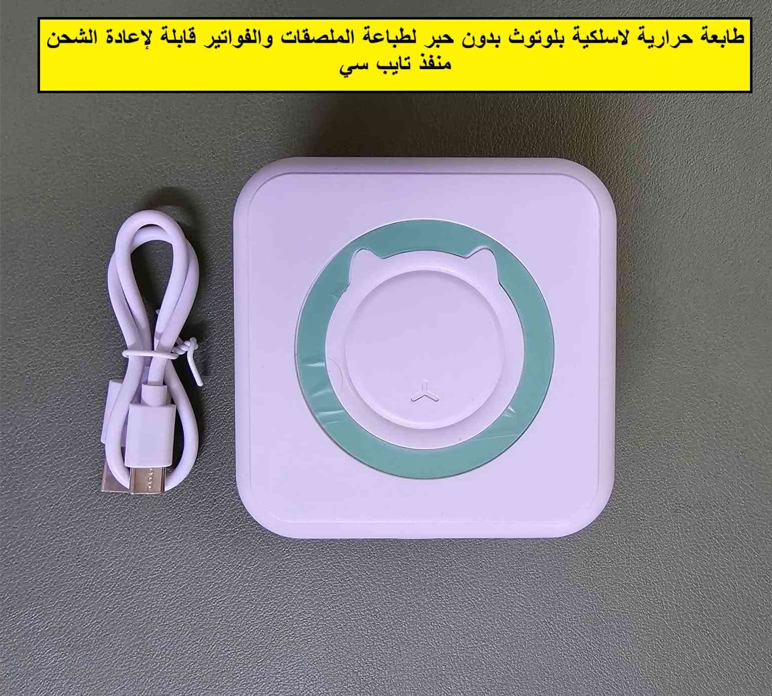 السلام عليكم 

مجموعة من الطابعات المختلفه 

التفاصيل داخل الصور / للتواصل *********** واتس اب توصيل بغداد (5) آلاف محافظات (6) الاف للمزيد زوروا صفحتنا على الفيس بك 

https://www.facebook.com/profile.php?id=61560710157601
