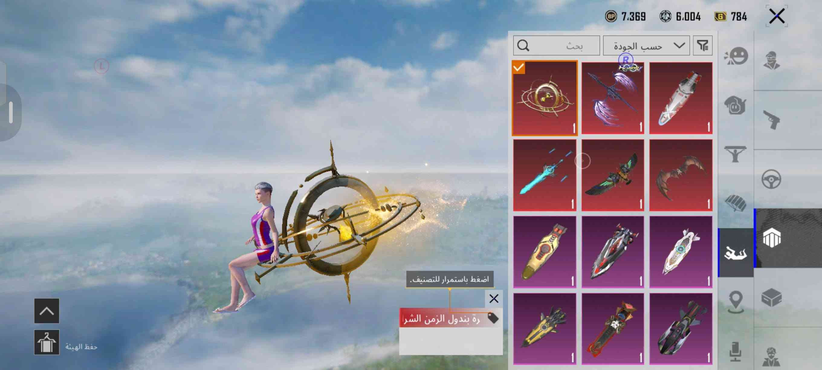 حساب ببجي • مستوى 68 • جامع محترف