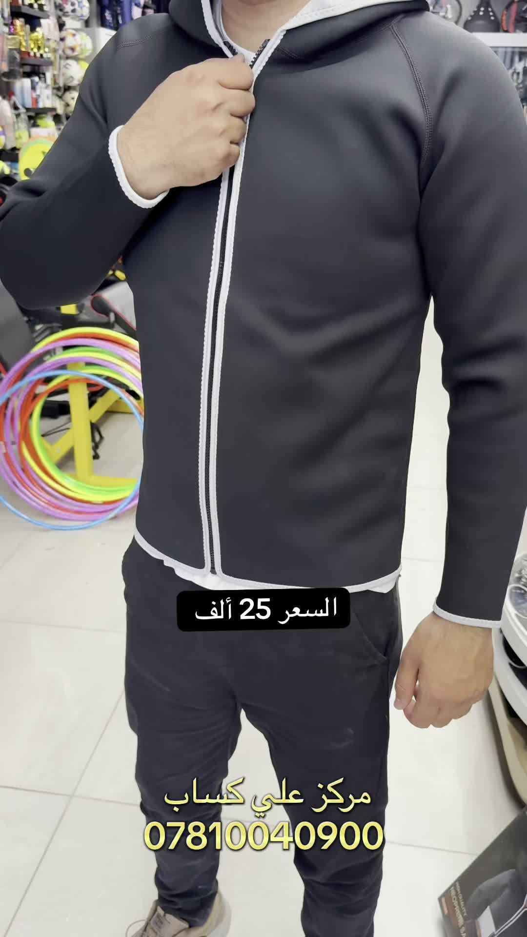 سويتر حراري • كربلاء • توصيل
