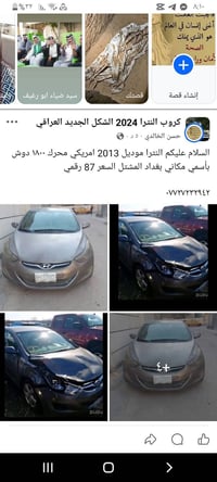 نص مكتوب في الصور: - كروب النترا 2024 الشكل الجديد العراقي حسن الخالدي...