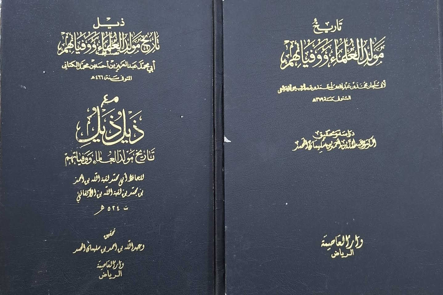مجموعة من الكتب المهمة في التراجم العلماء والتراجم المحدثين ومجموعة من الكتب في ثبت الشيوخ والاسانيد والإجازات،  البيع الكتب باسعار مناسبة،  مكتبة عبدالله علي مراد كركوك خان القلعة للطلب والاستفسار الاتصال على رقم 
*********** يوجد لدينا خدمة توصيل للمحافظات
