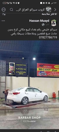 سيراتو • بدون حادث • مكاني كرخ