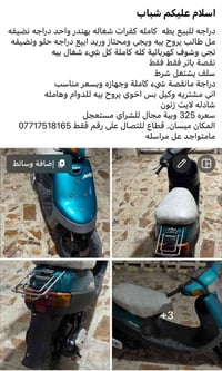 بطه • نضيفه • كامله