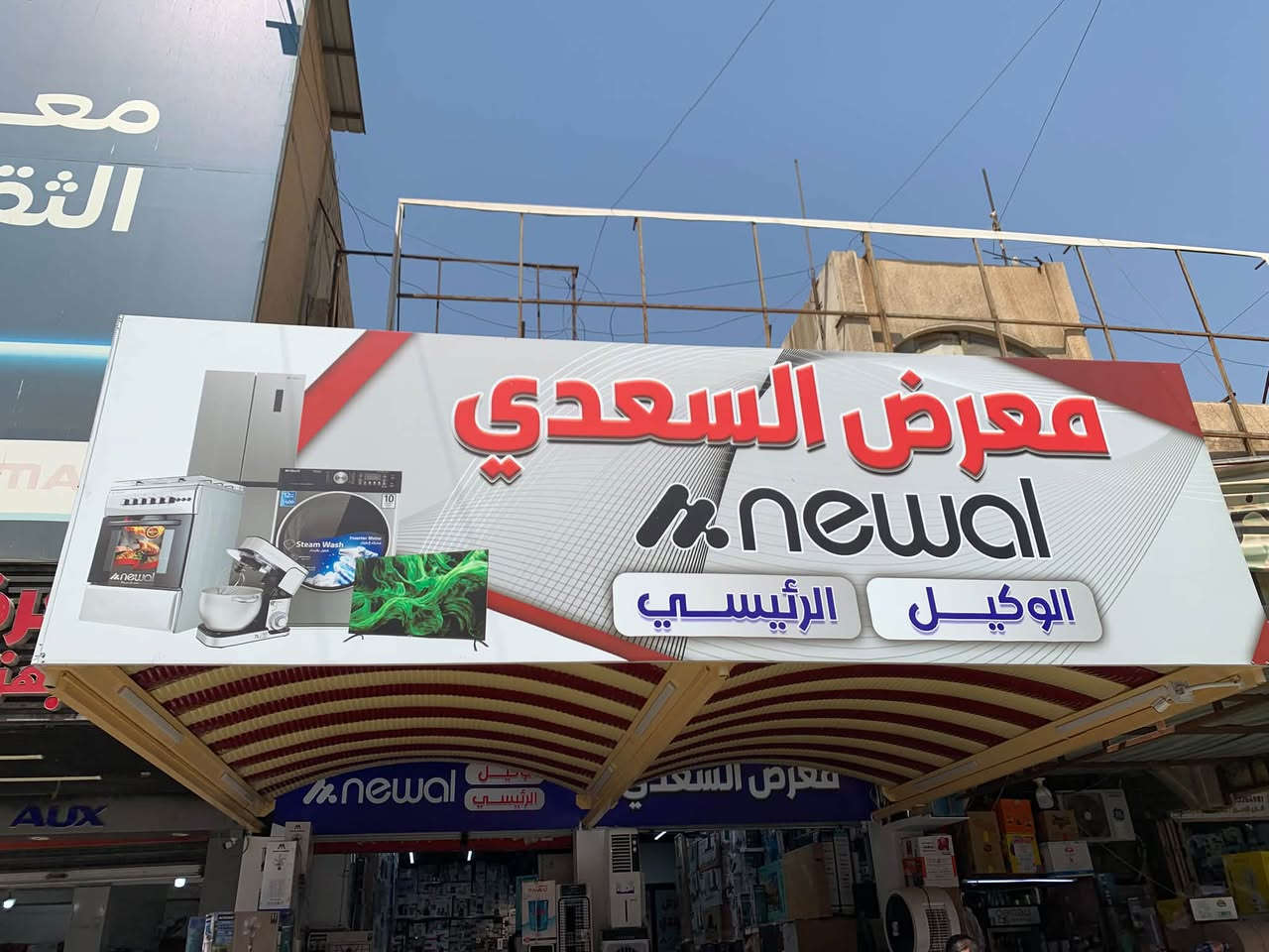 جملة معرض السعدي موصل حي الجزائر
اي شي تحتاجو تلكي يمنه وبأنسب الاسعار 
تواصل ع الارقام الموجودة 
***********
***********
 متواجدين ايضاً ع الواتساب
