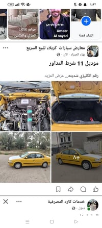 سمند موديل 11بسمي قبل شهر داورته صفره رقم بغداد  مكينه كير جدد تبريد ف...