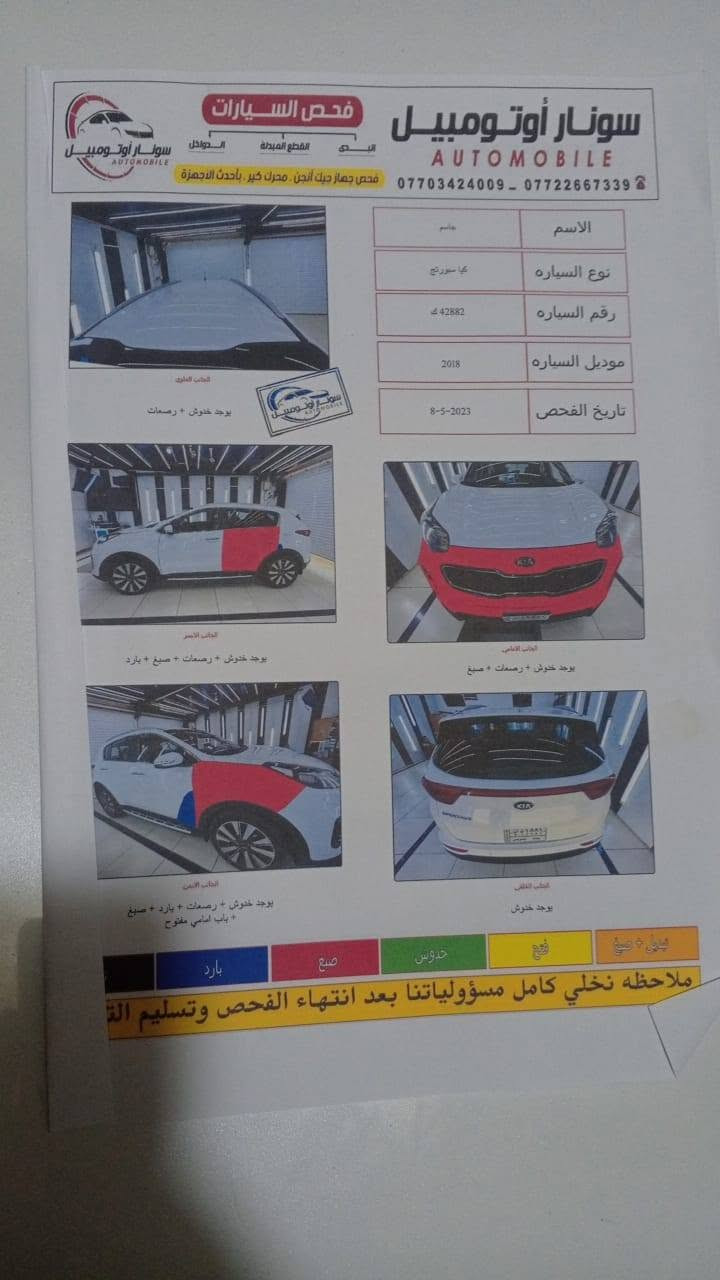 السلام عليكم كيه سبورتج  2018 خليجي بيها قطعتين صبغ بدون دواخل للبيع  السعر 160
*********** ابو مهند
