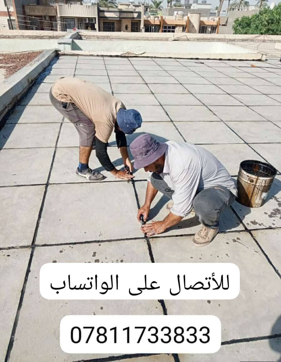 🔥 إتقان بالحرارة.. وأمان يدوم العمر! 👑💧
​شغل ماستيك بالمسطرة لحماية بيتك النهائيّة من المي والرطوبة.  
​📲 تواصل واتساب:
***********3

نص مكتوب في الصور:
- لأأتصال على الواتساب ***********
- لﻷتصال على الواتساب ***********
- للاأتصال على الواتساب ***********