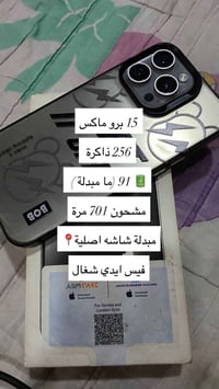 مكاني بغداد الدورة 07738610018   850 الف  نص مكتوب في الصور: - 15 برو ...