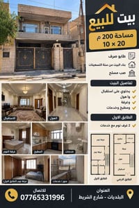 ٢٠٠م • طابو • شارع الشريط