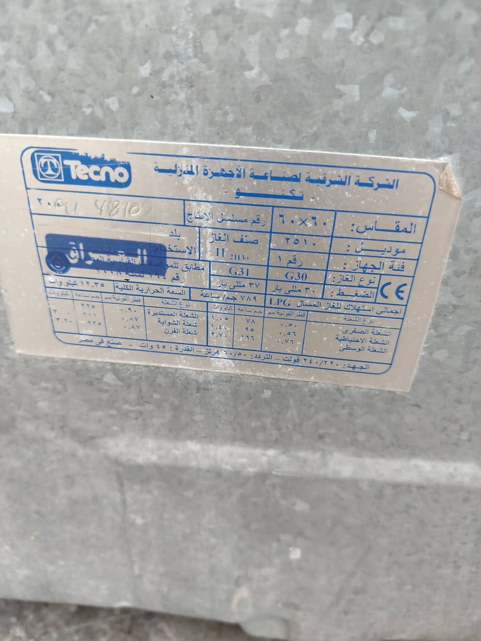 طباخ نضيف للبيع السعر 85وبي مجال الاتصال ***********
