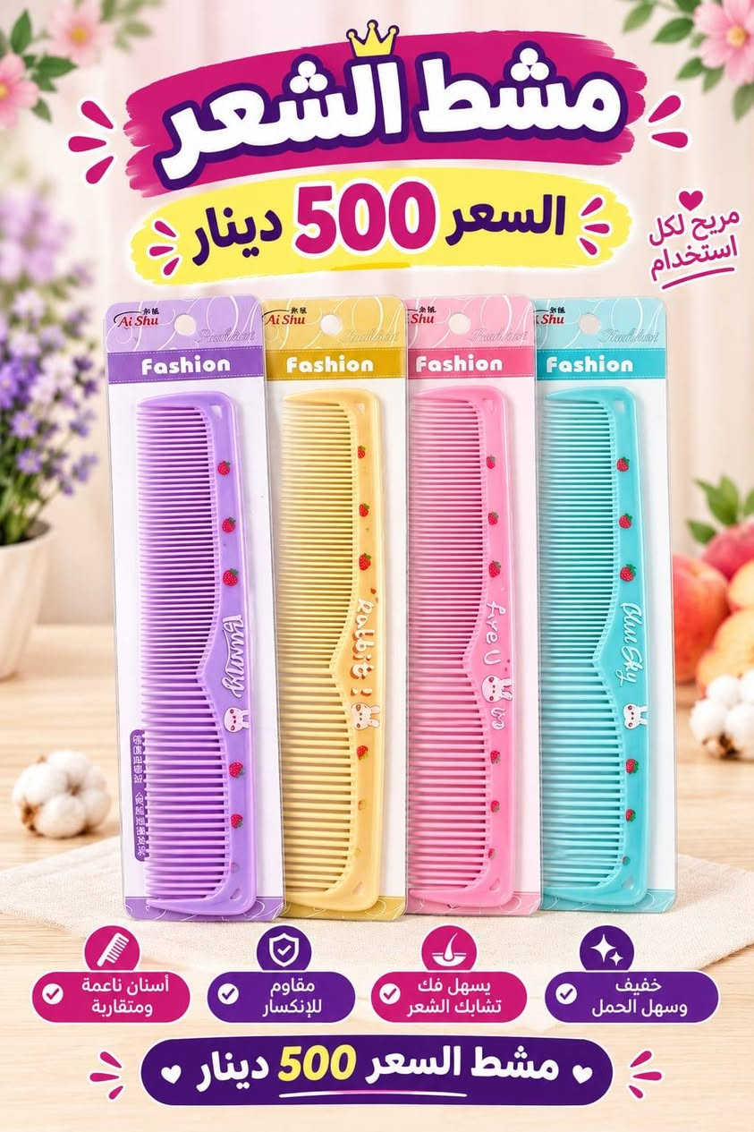 سوق الشيوخ • دبابيس خياطة • حاملة موبايل لاصقة
