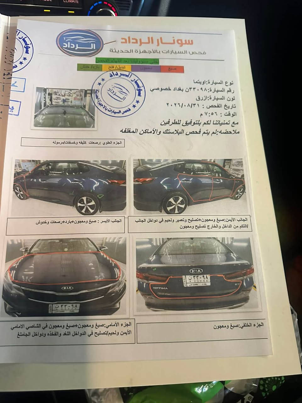 اوبتما ٢٠٢٠ • ٥ قطع صبغ • تايرات جديدة