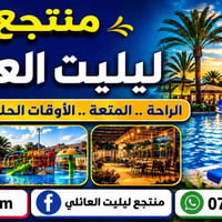أبو غريب • السميلات • إيجار