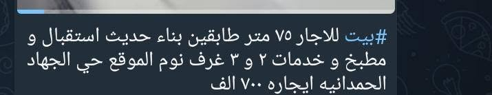 دار للايجار توصل ***********
