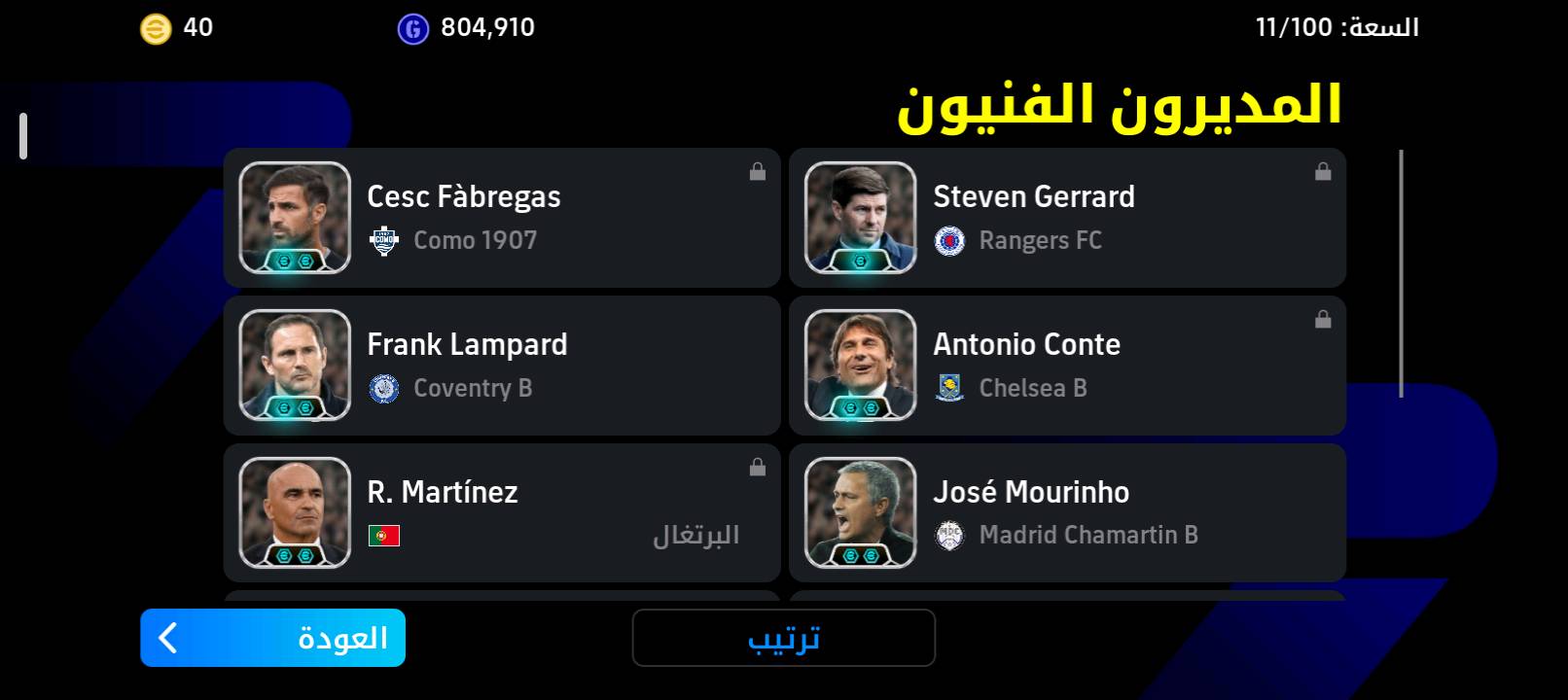 حساب ببجي • قفل