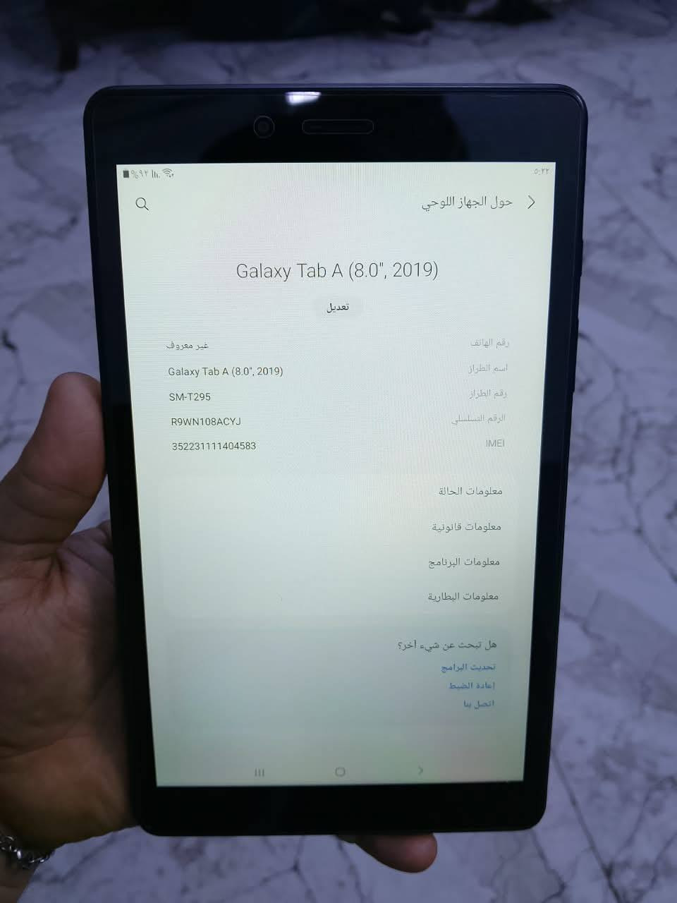 جالاكسي تاب A ٨ • ذاكرة ٣٢ • نضيف
