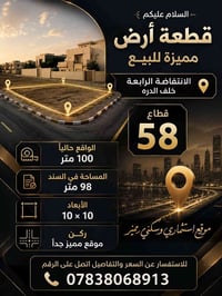 الانتفاضة الرابعة • ١٠٠م² • ركن