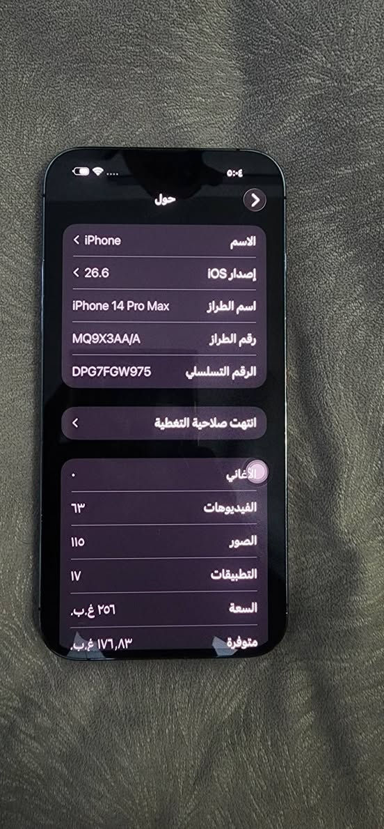 السلام عليكم
للبيع جهاز

IPHONE 14 PRO MAX 

ايفون 14 برو ماكس

البطارية: 85

الضمان: ماستر 

شرق اوسط

النضافة : 95

مامبدل بيه شي

اللون : بنفسجي 🟣

السعر : خاص

الاتصال على هذا الرقم

***********
