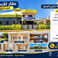 حي الجامعة شارع المركز • ٥٠٠م • شركة مطعم روضة