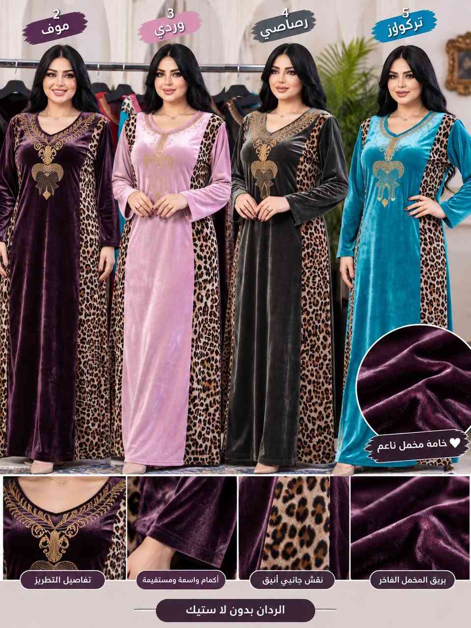 دشداشة نسائية • مخمل سوفت • مقاسات L-3XL