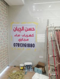تأسيس كهرباء • تأسيس ماء • تأسيس مجاري