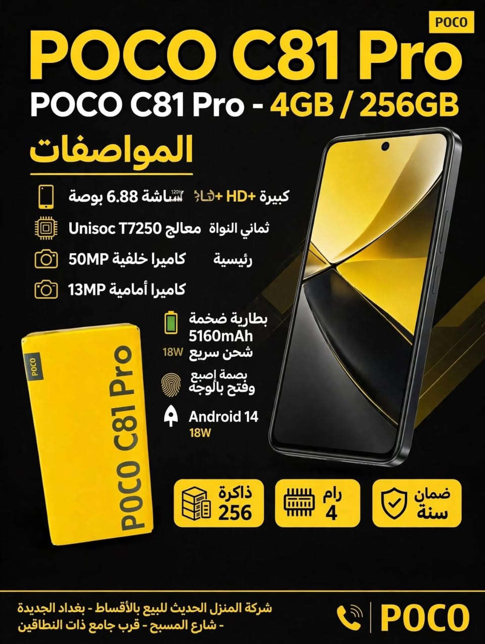 GT 50 برو • أقساط • بغداد الجديدة