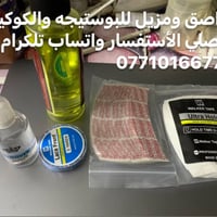 @أبرز المعجبين لواصق شعر اشكال وانواع مختلفه الاستفسار واتساب تلكرام 0...