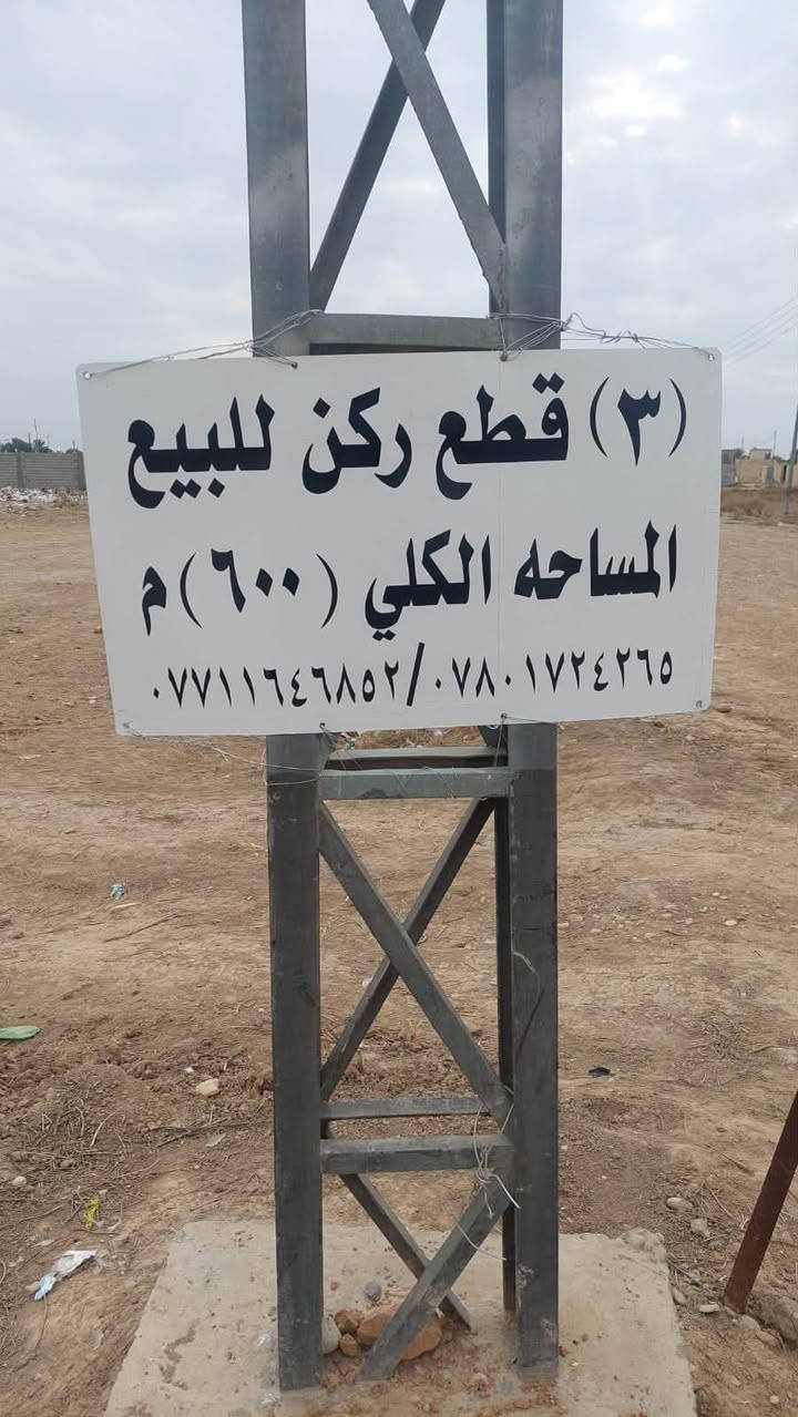 ٦٠٠م مجاور مدرسة منار الولايه مدرسه سليم طابو سند ٢٥ إقرار محكمه إلا ستفسار الاتصال على الرقم ***********
