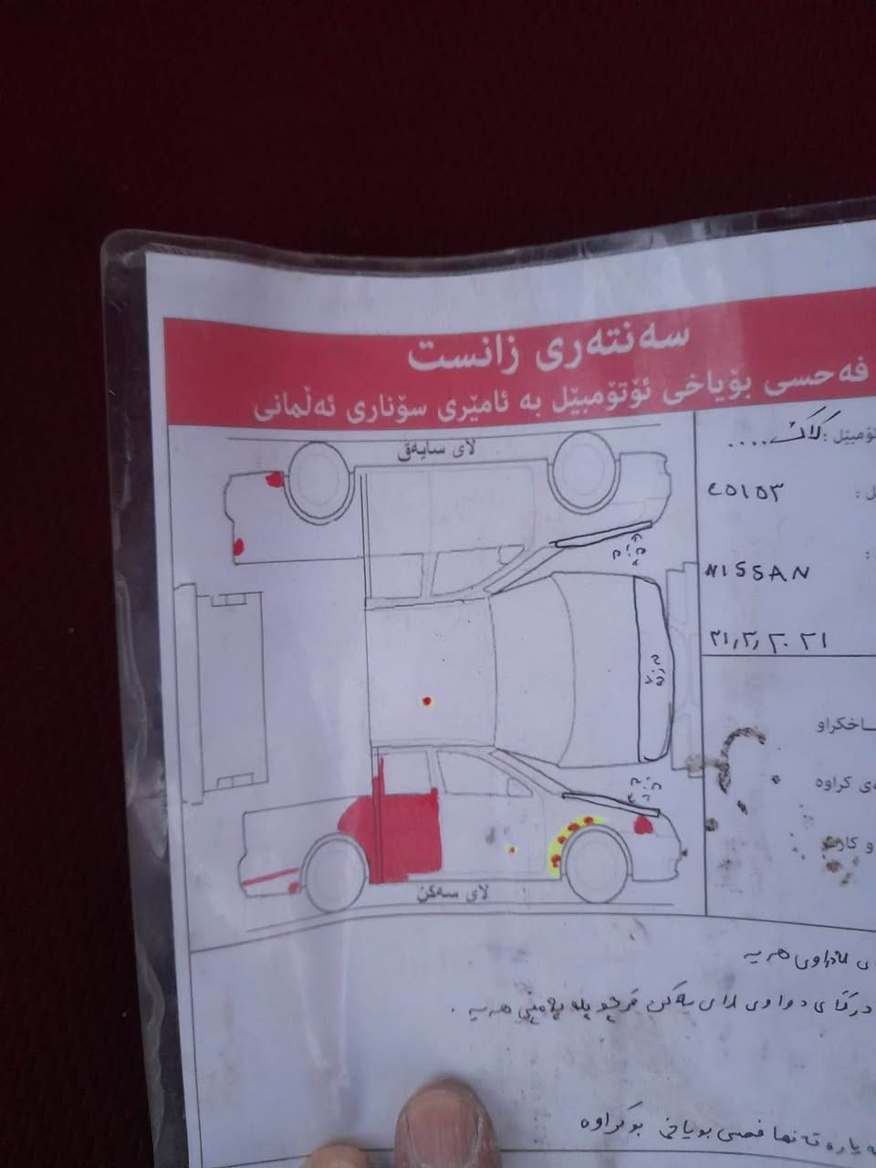 نيسان ارمادا • ٢٠٠٢ • السليمانية