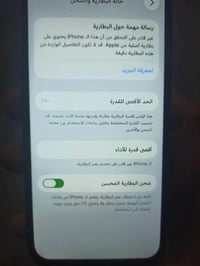 آيفون 12 • ١٢٨ جيجا • شاشة/باتري مبدلة