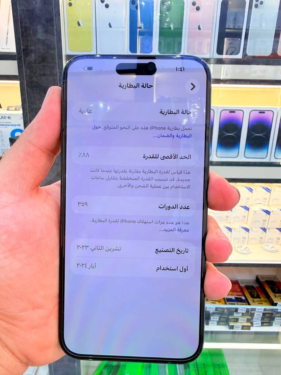 ايفون 15 بروماكس لون نيلي اعتبرة جديد نموذج m  الذاكرة ٢٥٦  البطارية ٨٨ بلادي مكفول ما داخل صيانة 
كامل ملحقاتة وبي ضمان من مركز ٥ ايام وين ميعجبك افحص 
🔥🔥السعر  ٩٦٥  الف 🔥🔥
✅ متوفر بيع بل اقساط على منصة الرافدين ✅
مكاني السيدية شارع علوة مقابل مدرسة حلم الغد 
واتساب 📞 ***********.      مركز اليمان.

