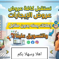 الاعظمية • ١١٠م • عوائل فقط