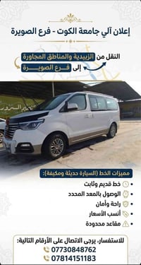 جامعة الكوت فرع الصويرة • الزبيديه • مقاعد شاغرة