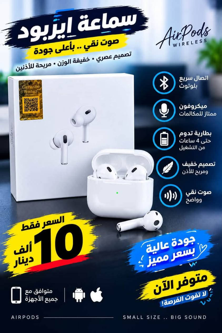 سماعات بلوتوث • إيربودات • حبوش فون