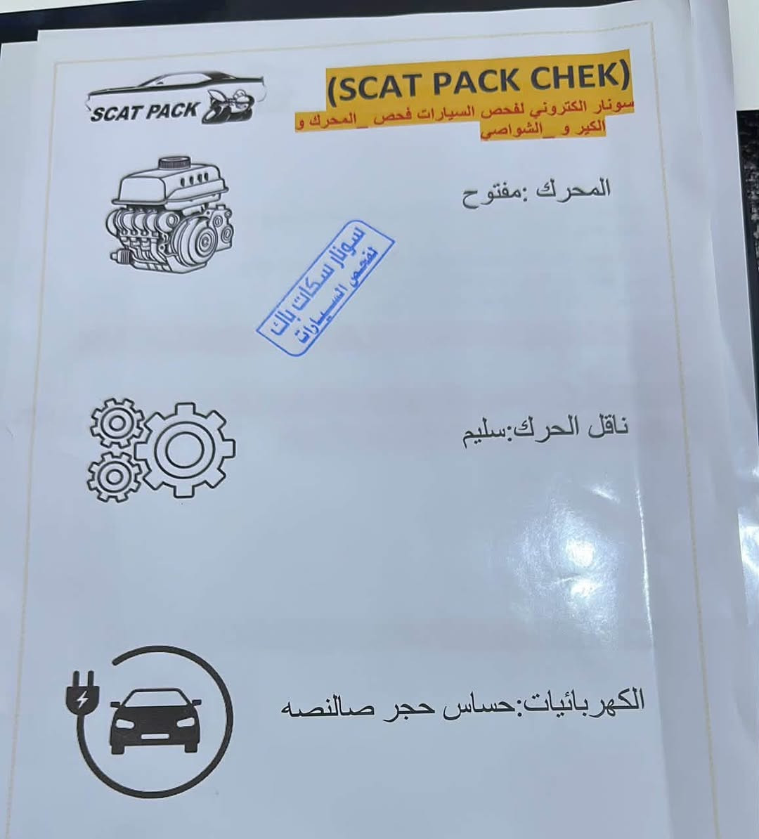 صني ٢٠١٢ • مكينه وكير خير • رقم كربلاء