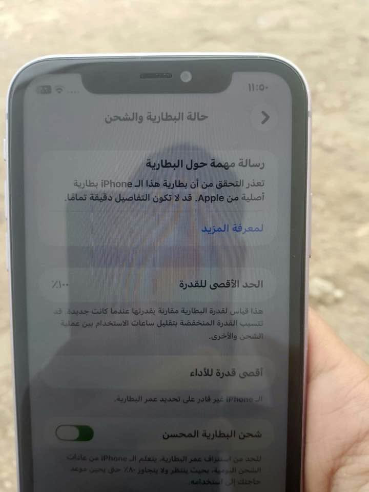 ايفون ١١ • بطارية ١٠٠٪ • شاشة مبدلة