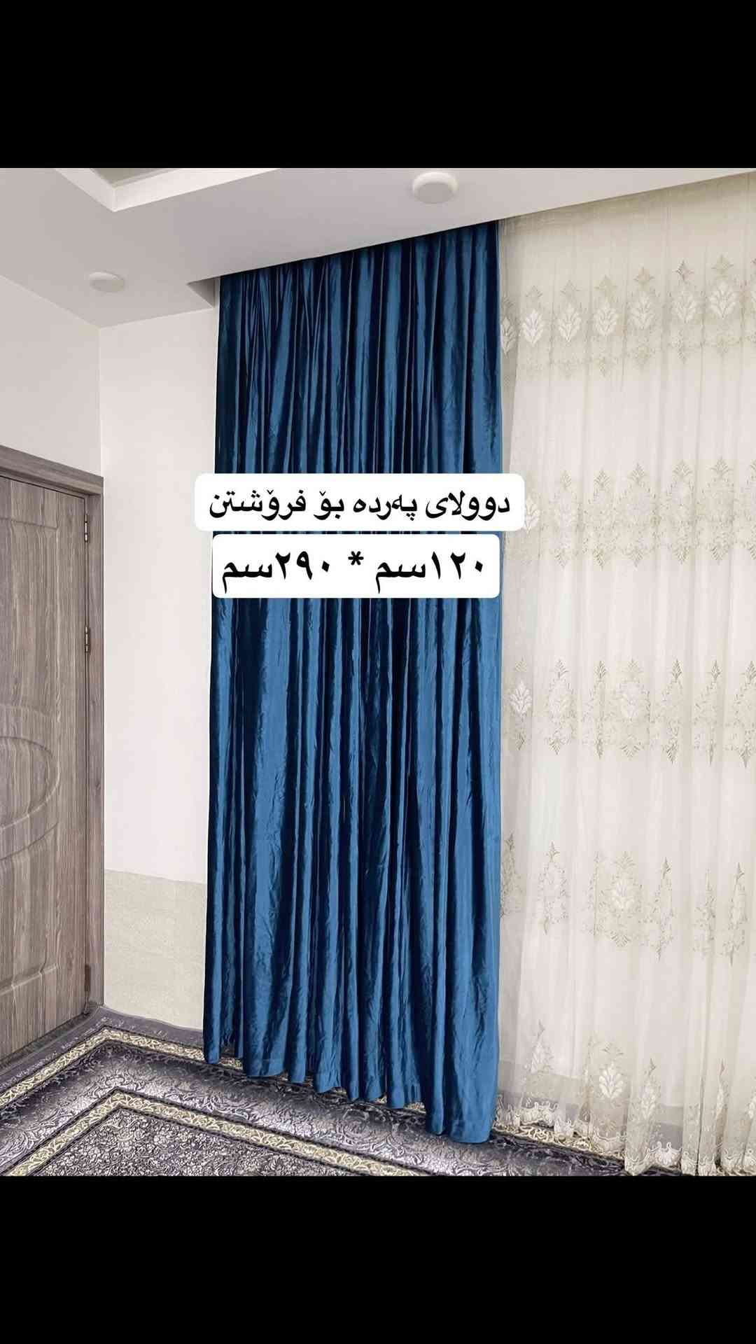 ستارة مزدوجة • ١٢٠سم×٢٩٠سم