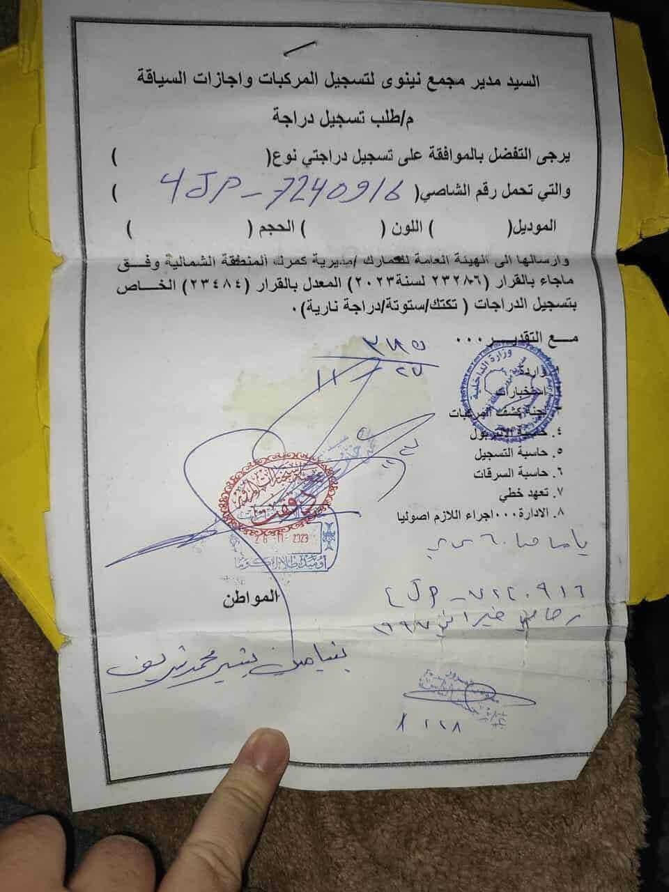 بوتين معمر • مع الاوراق • دفع الرسوم