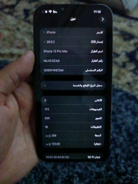 ايفون ١٣ برو ماكس • ٢٥٦ • دبل سيم