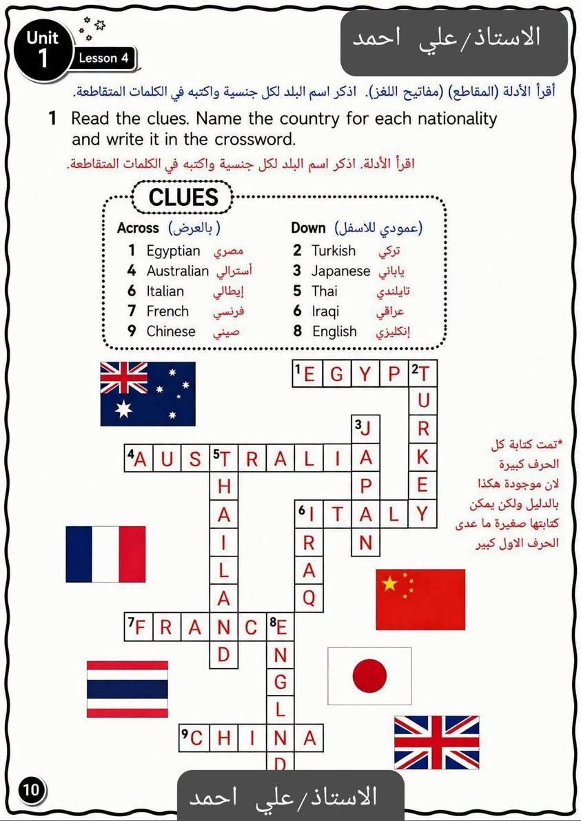 حل كتاب النشاط • خامس ابتدائي • انجليزي