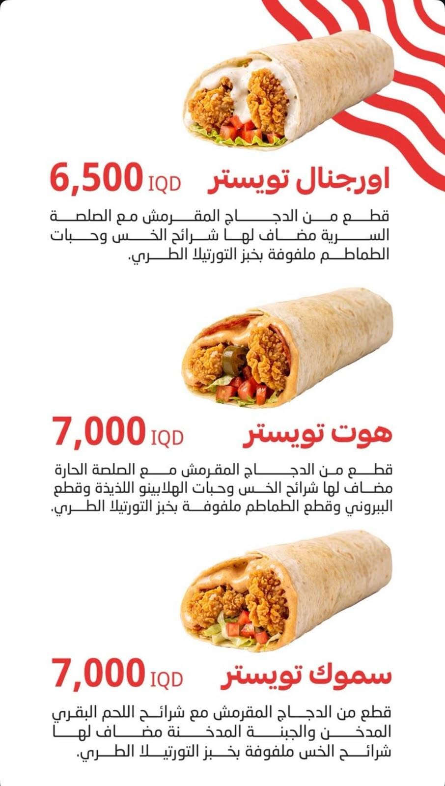 اورجنال جكن • فاست فود • السيدية