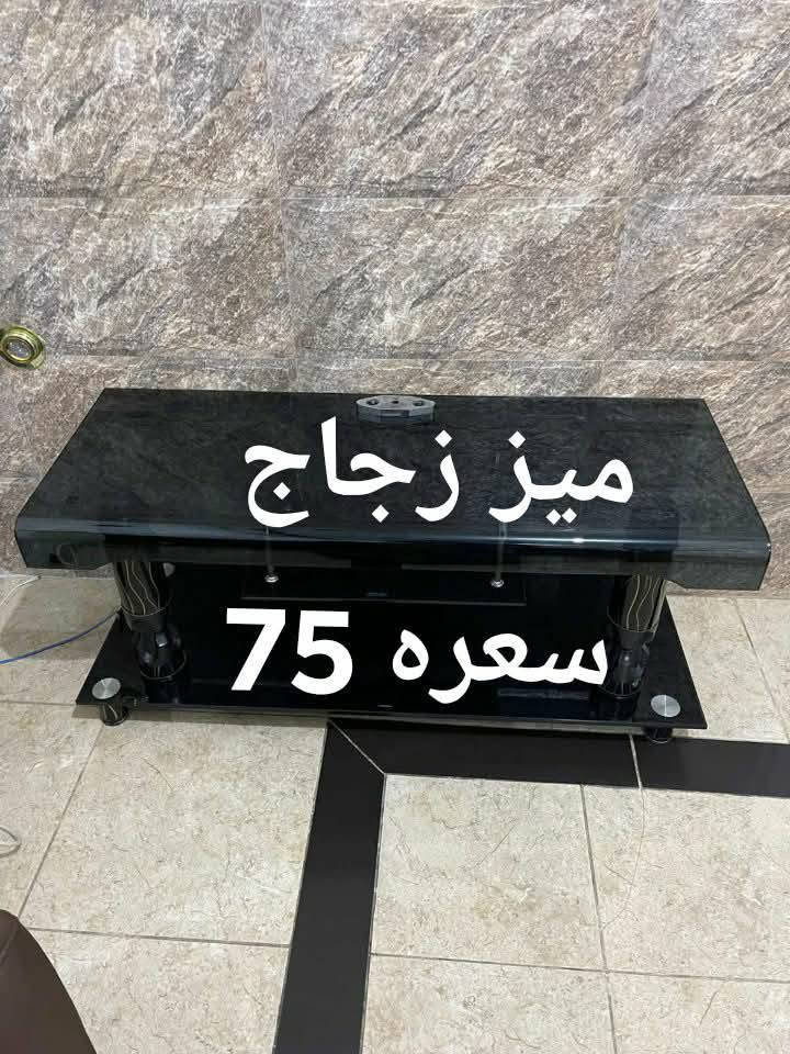 طباخ عشتار • طاولة زجاج • مكنسة كهربائية